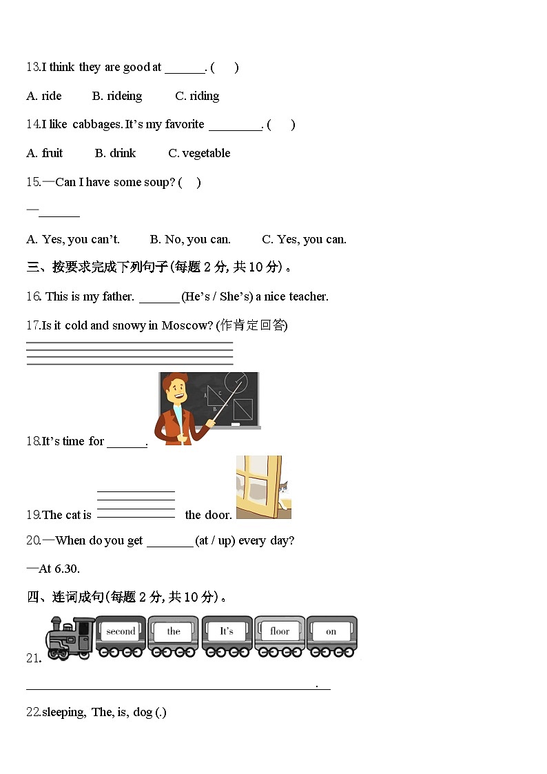 2023-2024学年索县四年级英语第二学期期中监测模拟试题含答案第2页