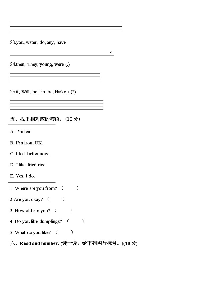 2023-2024学年索县四年级英语第二学期期中监测模拟试题含答案第3页