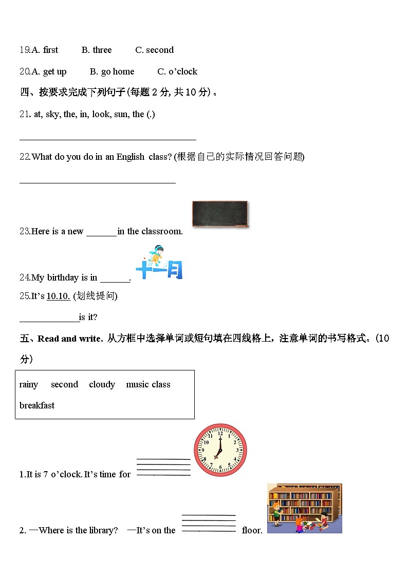 2023-2024学年腾冲县四下英语期中统考试题含答案第3页
