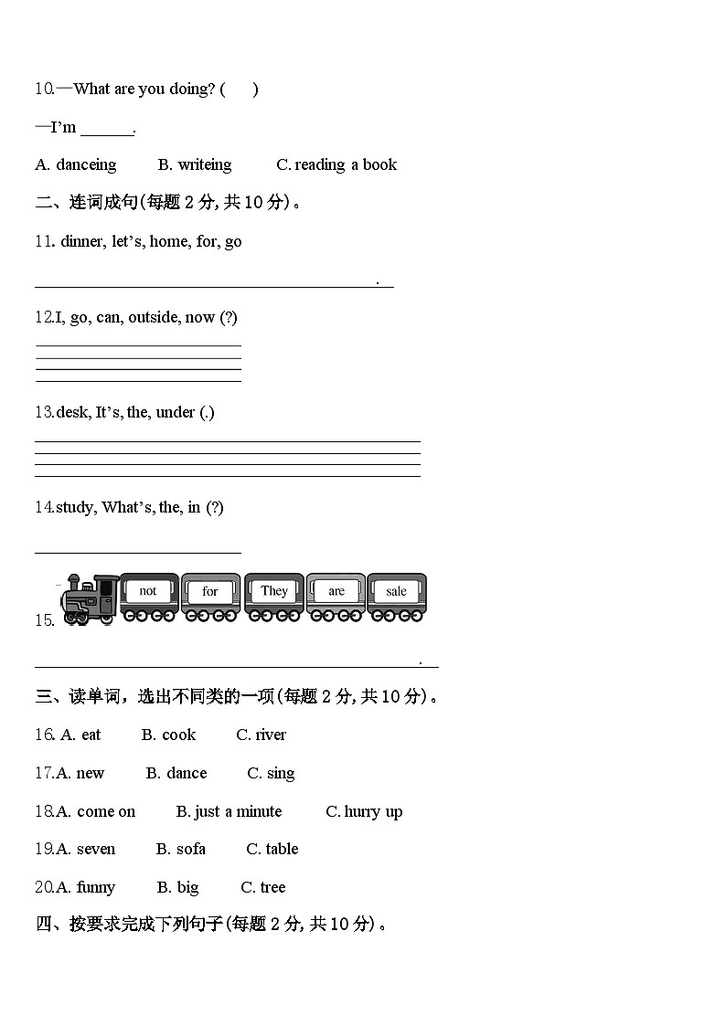 2023-2024学年翁源县四下英语期中预测试题含答案02