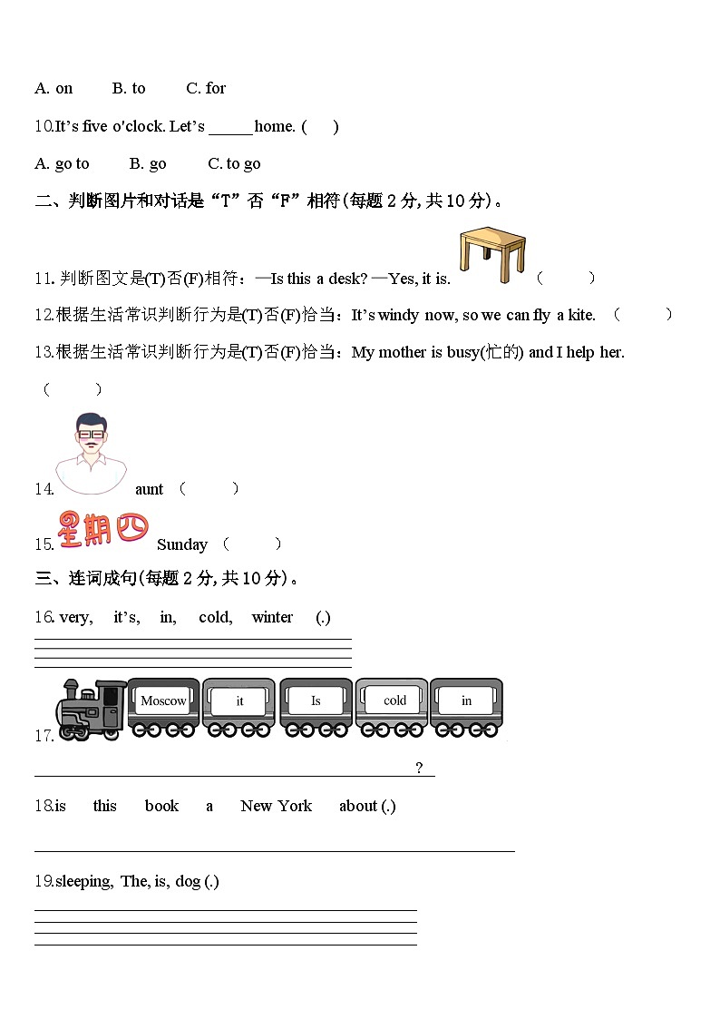 2023-2024学年芜湖县四年级英语第二学期期中复习检测试题含答案第2页