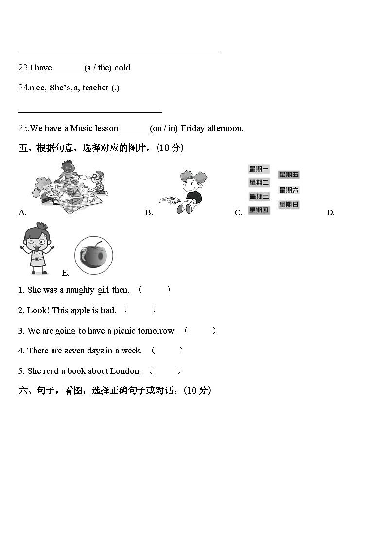 2023-2024学年西安市蓝田县英语四下期中监测模拟试题含答案第3页