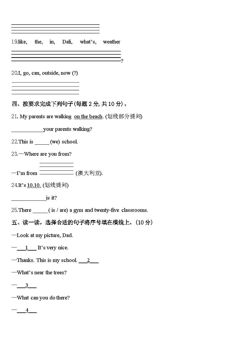 2023-2024学年西藏昌都地区丁青县英语四年级第二学期期中复习检测试题含答案第3页