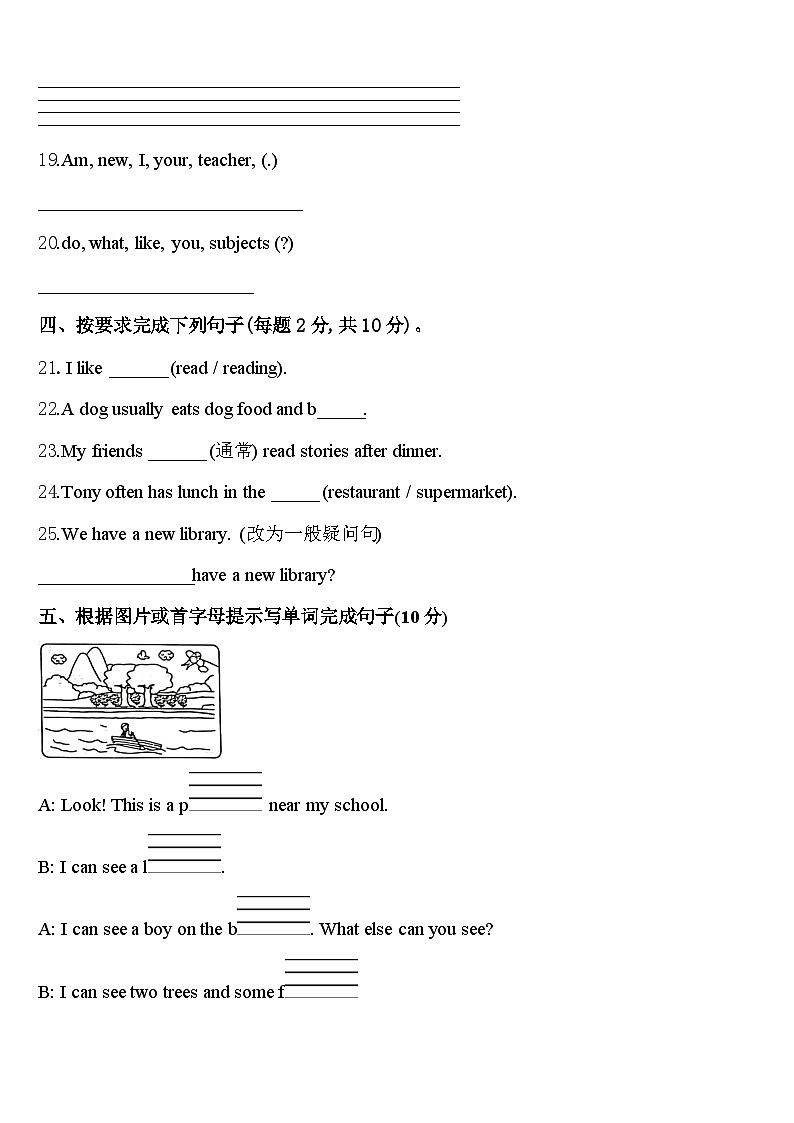 2023-2024学年西藏昌都地区类乌齐县四年级英语第二学期期中质量跟踪监视试题含答案03