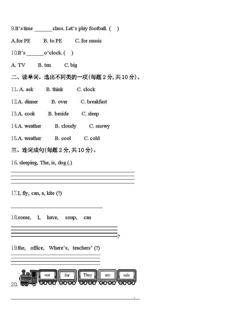 2023-2024学年西藏拉萨市城关区四下英语期中统考试题含答案第2页