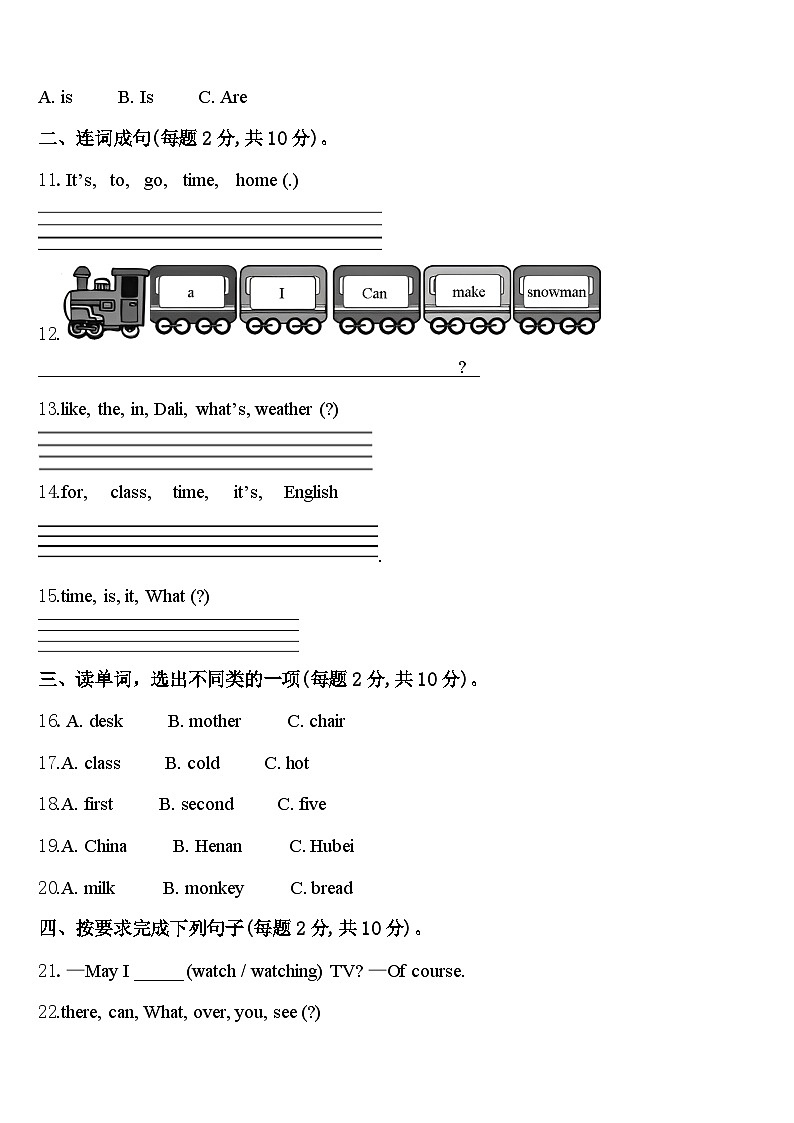 2023-2024学年西藏日喀则地区仁布县英语四年级第二学期期中经典试题含答案02
