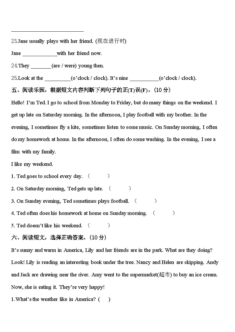 2023-2024学年西藏日喀则地区仁布县英语四年级第二学期期中经典试题含答案03