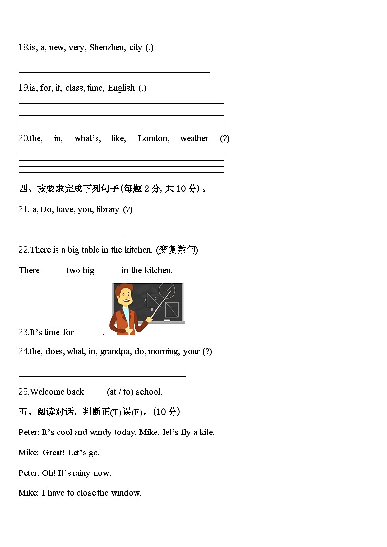 2023-2024学年西藏日喀则地区日喀则市四下英语期中达标测试试题含答案第3页