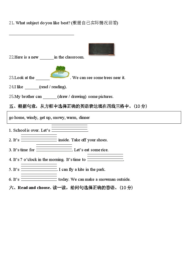2023-2024学年象州县英语四下期中达标检测试题含答案第3页