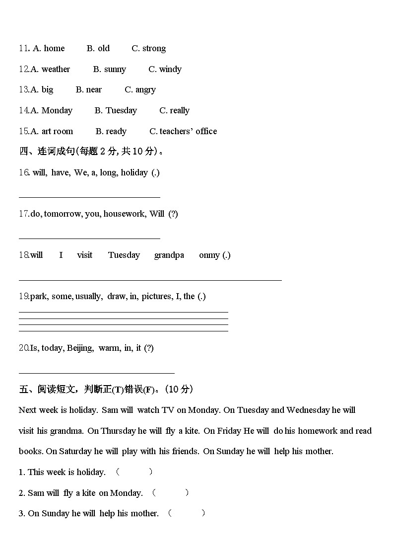 2023-2024学年西藏山南地区浪卡子县英语四年级第二学期期中学业质量监测试题含答案02