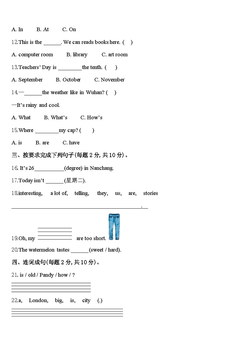 2023-2024学年诸暨市四年级英语第二学期期中质量检测试题含答案第2页
