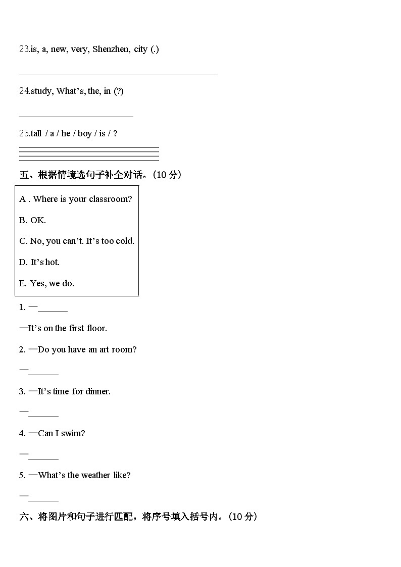 2023-2024学年诸暨市四年级英语第二学期期中质量检测试题含答案第3页
