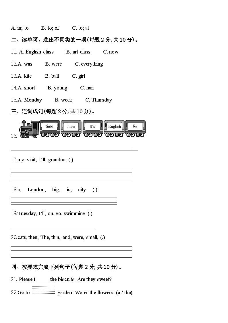 2023-2024学年舟山市定普陀区四年级英语第二学期期中学业质量监测试题含答案02