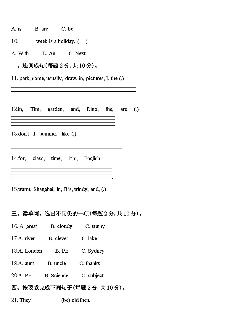 2023-2024学年许昌市鄢陵县四年级英语第二学期期中统考模拟试题含答案02