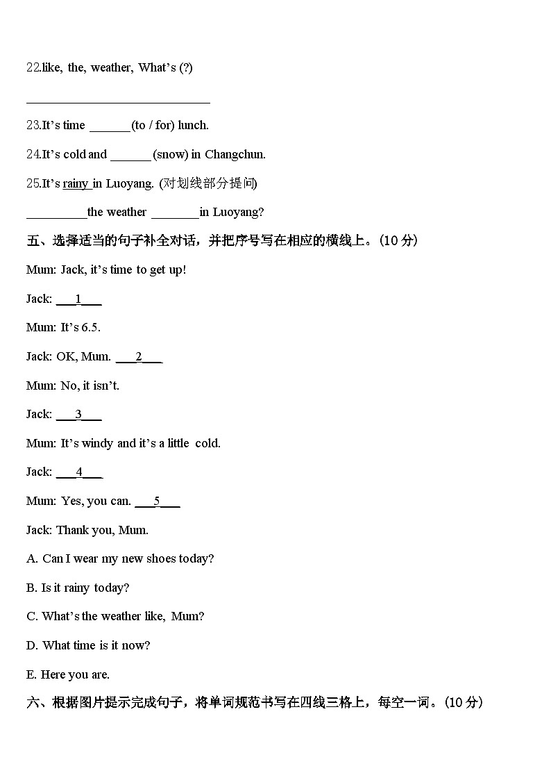 2023-2024学年许昌市鄢陵县四年级英语第二学期期中统考模拟试题含答案03