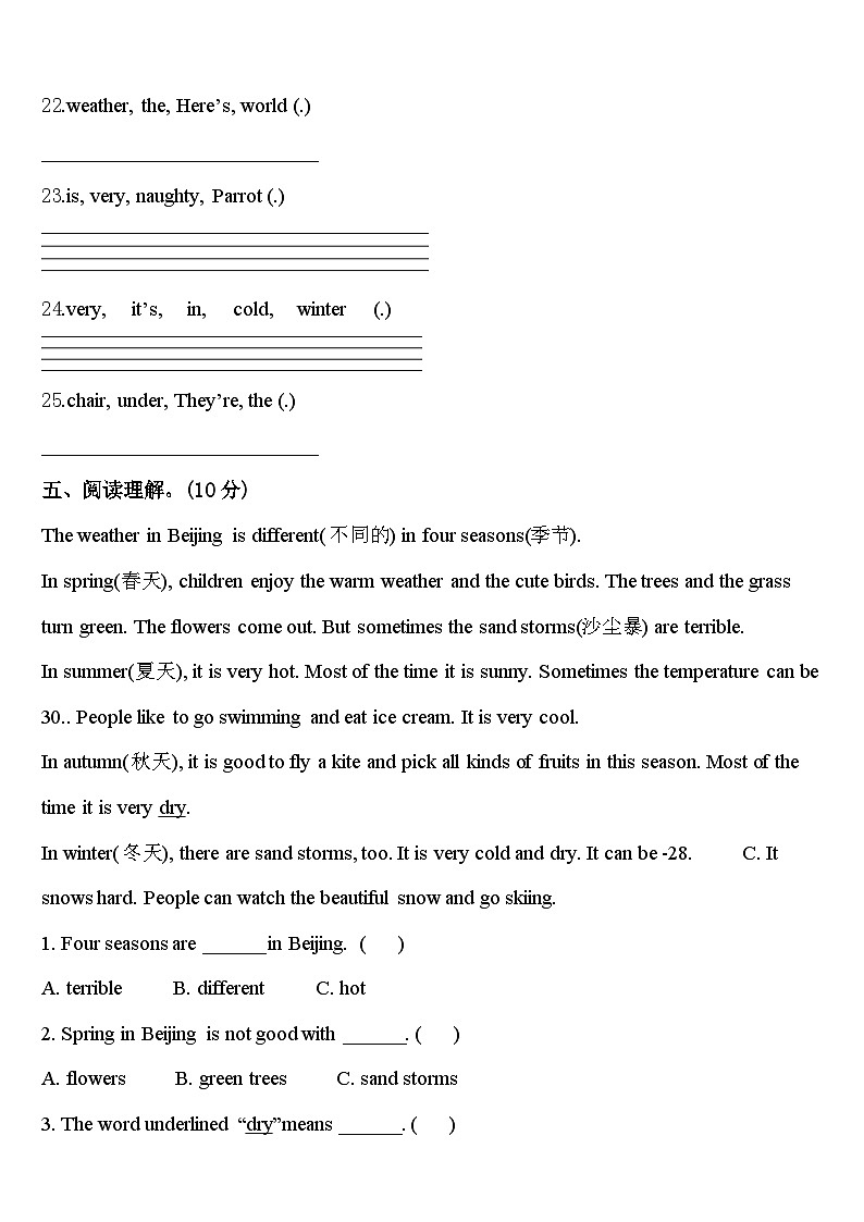 2023-2024学年赣州市龙南县英语四下期中达标检测模拟试题含答案03