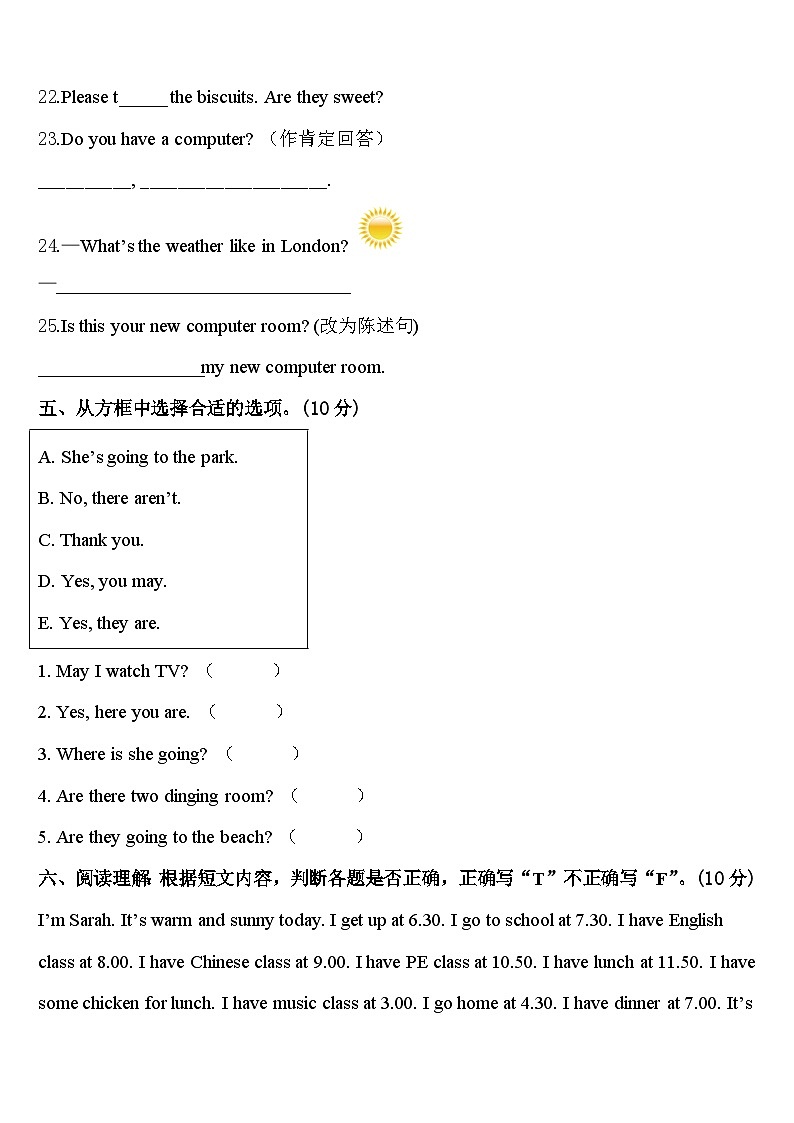 2023-2024学年赣州市四下英语期中预测试题含答案03