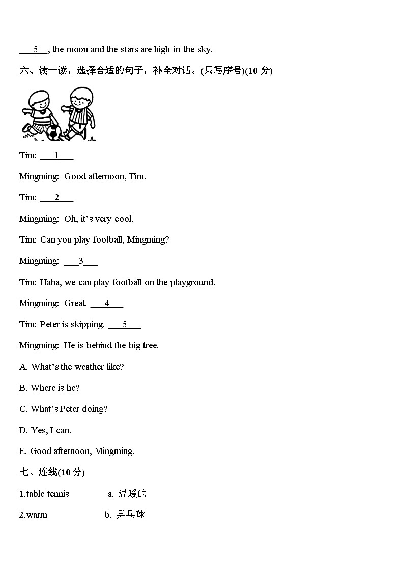 2023-2024学年贵州省黔东南南苗族侗族自治州四下英语期中综合测试试题含答案03