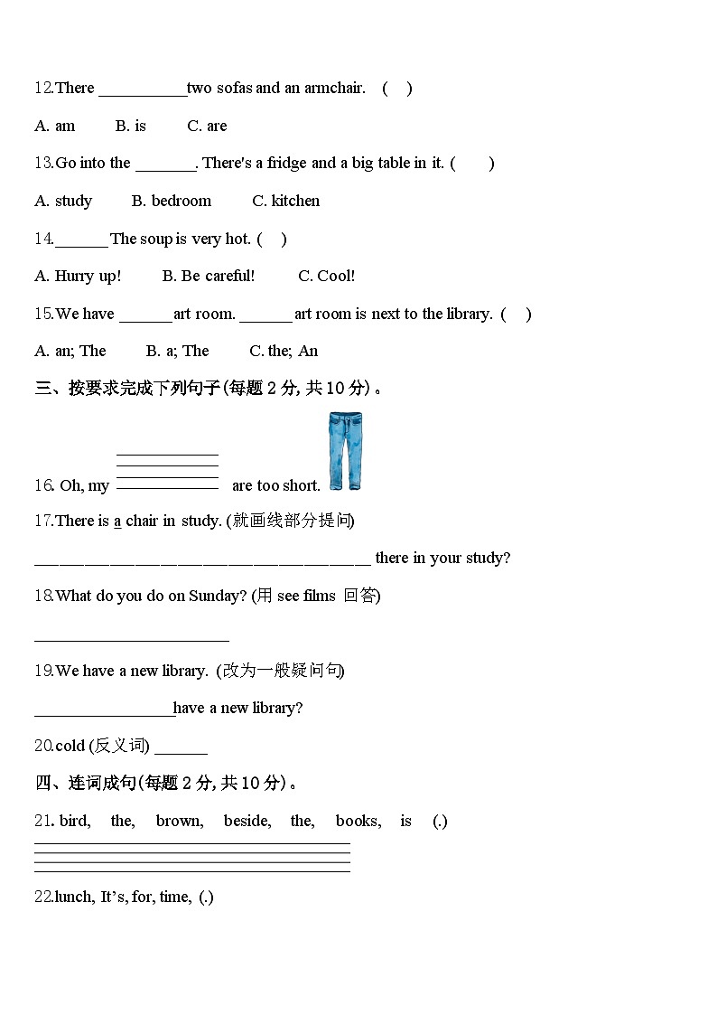 2023-2024学年贵州省黔西南布依族苗族自治州普安县英语四下期中预测试题含答案第2页