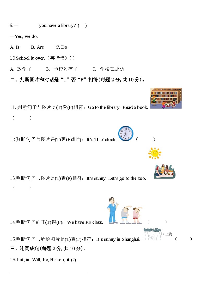 2023-2024学年贵州省黔西南州黔西县四下英语期中复习检测模拟试题含答案02