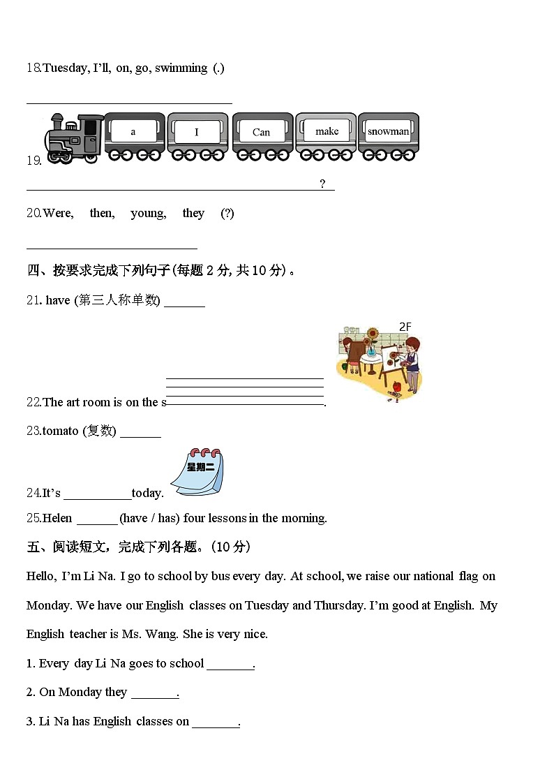 2023-2024学年贵州省黔西南州兴义市英语四年级第二学期期中考试模拟试题含答案第3页