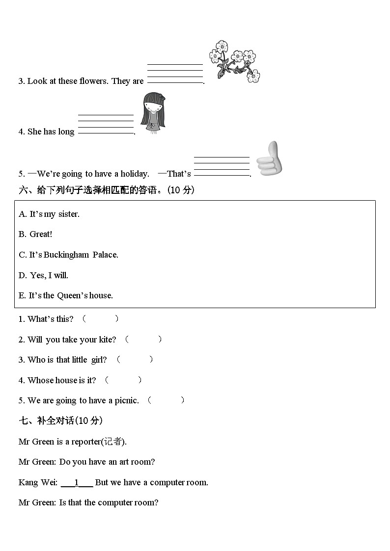 2023-2024学年贵州省铜仁地区石阡县英语四下期中经典模拟试题含答案03