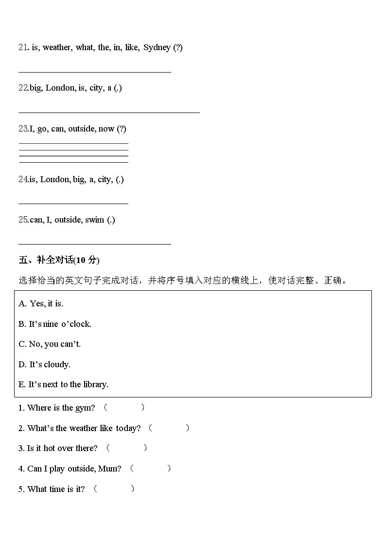 2023-2024学年邯郸市成安县四下英语期中统考模拟试题含答案03