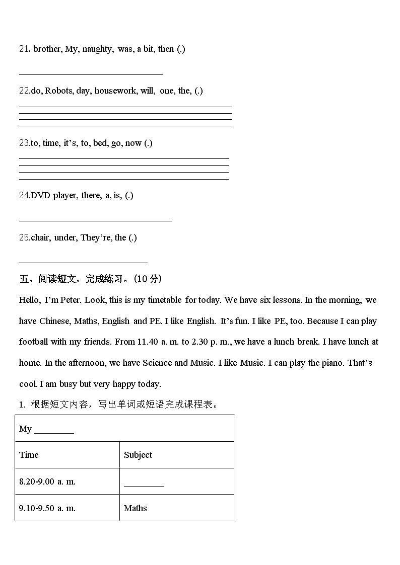 2023-2024学年邯郸市磁县英语四下期中检测模拟试题含答案03
