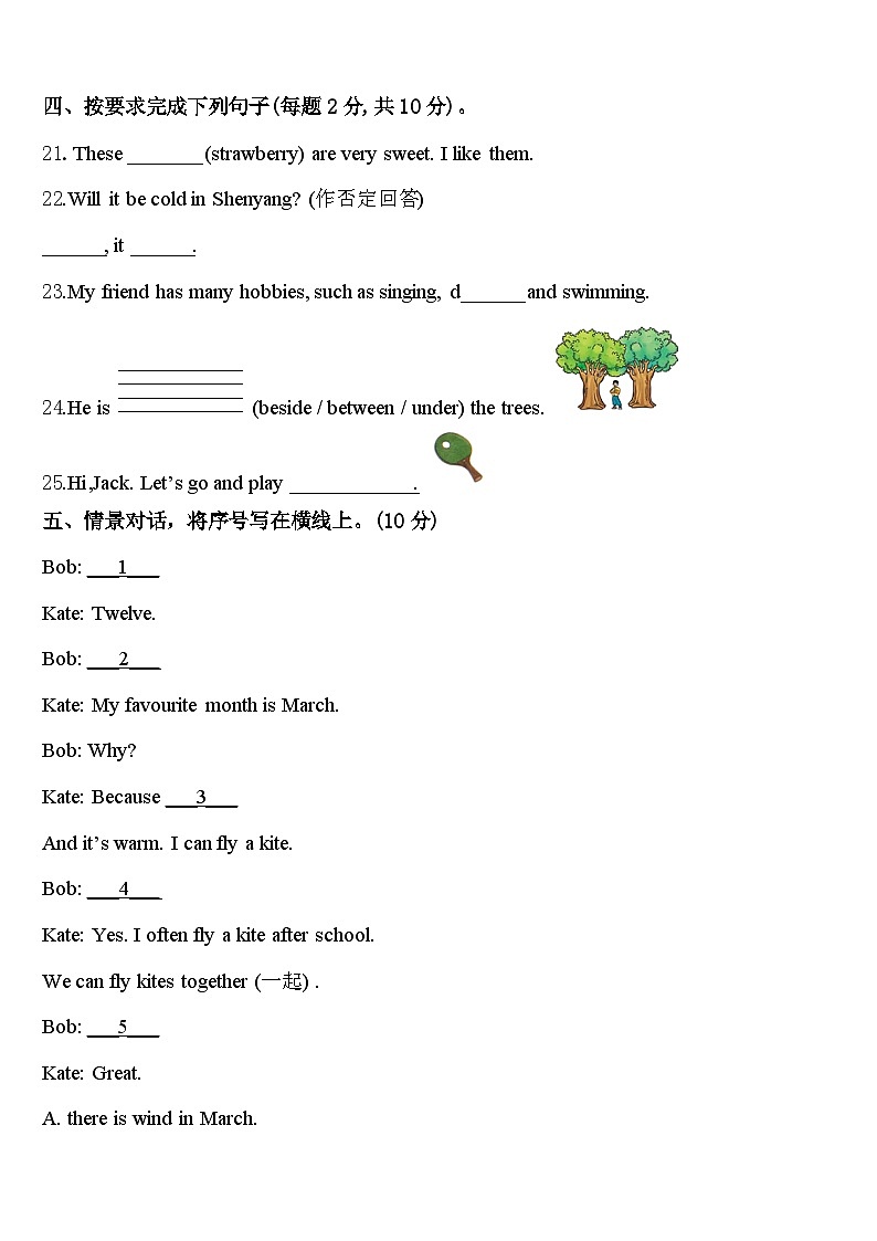 2023-2024学年邯郸市涉县英语四年级第二学期期中检测试题含答案03