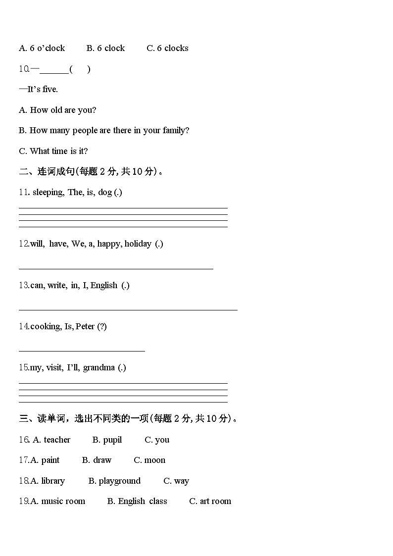 2023-2024学年邯郸市四下英语期中经典模拟试题含答案02