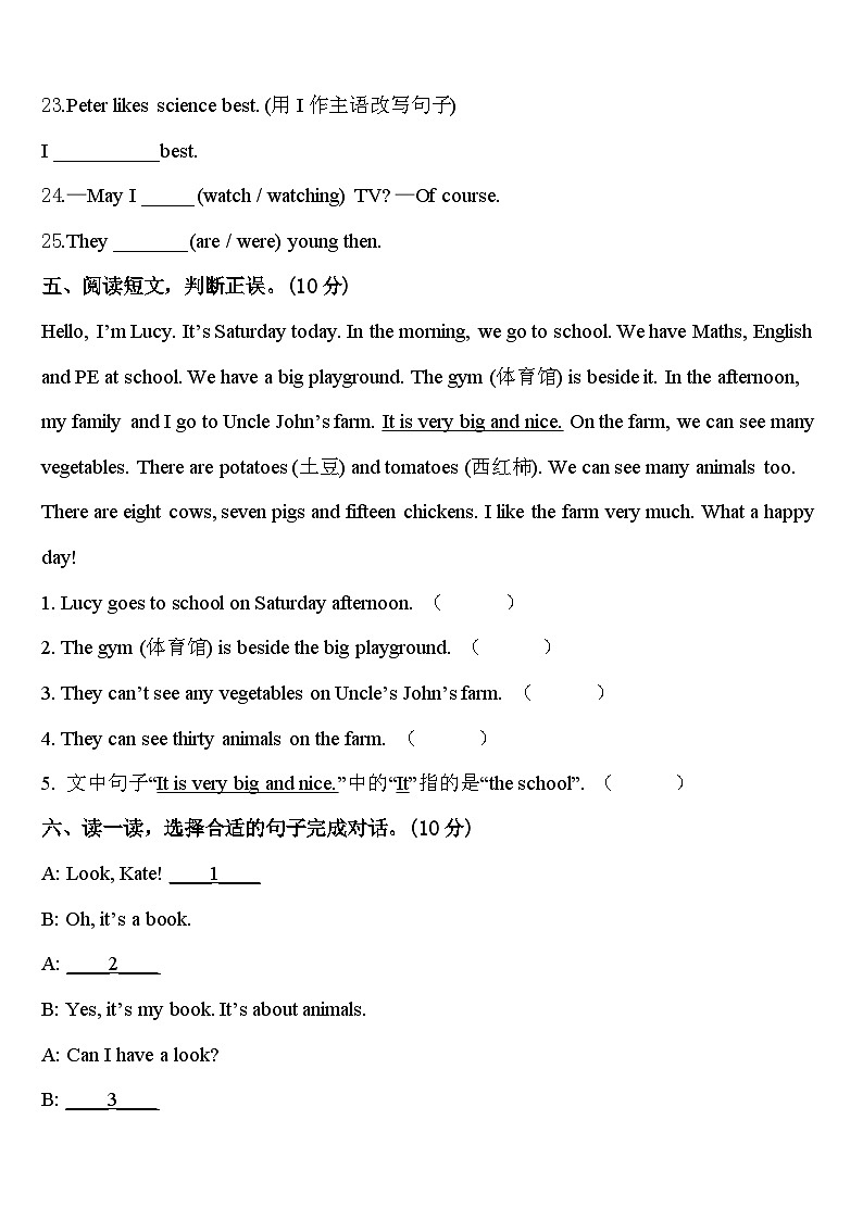 2023-2024学年辉南县四年级英语第二学期期中统考试题含答案03
