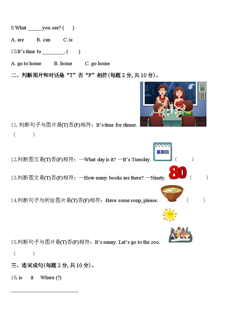 2023-2024学年金华市义乌市四年级英语第二学期期中质量检测试题含答案第2页