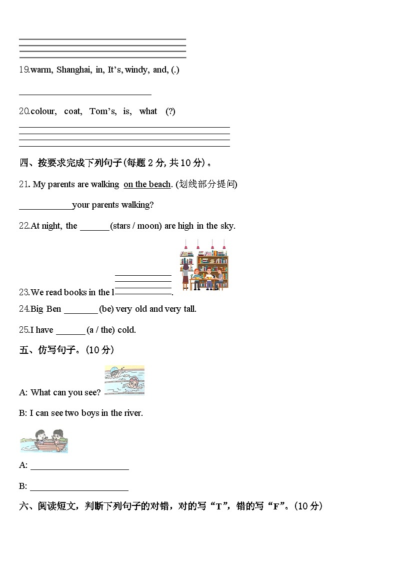 2023-2024学年金寨县四年级英语第二学期期中经典模拟试题含答案03