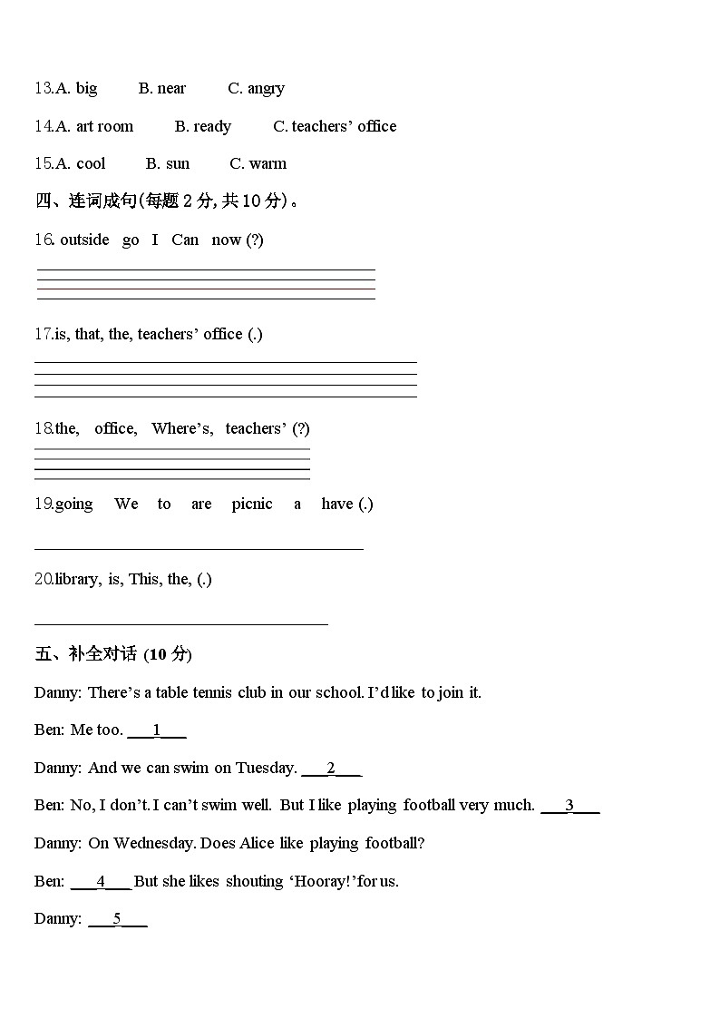 2023-2024学年辽宁省本溪市明山区英语四下期中调研试题含答案第2页