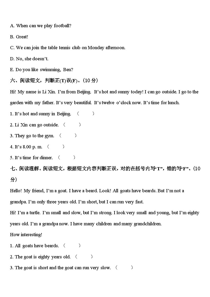2023-2024学年辽宁省本溪市明山区英语四下期中调研试题含答案第3页
