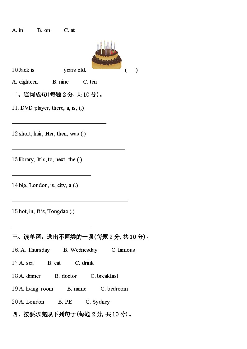 2023-2024学年辽宁省大连市英语四下期中统考试题含答案02