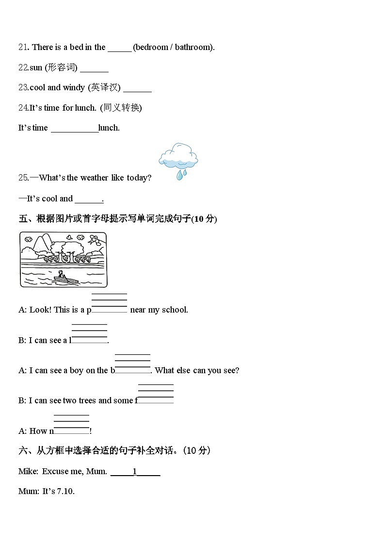 2023-2024学年辽宁省大连市英语四下期中统考试题含答案03