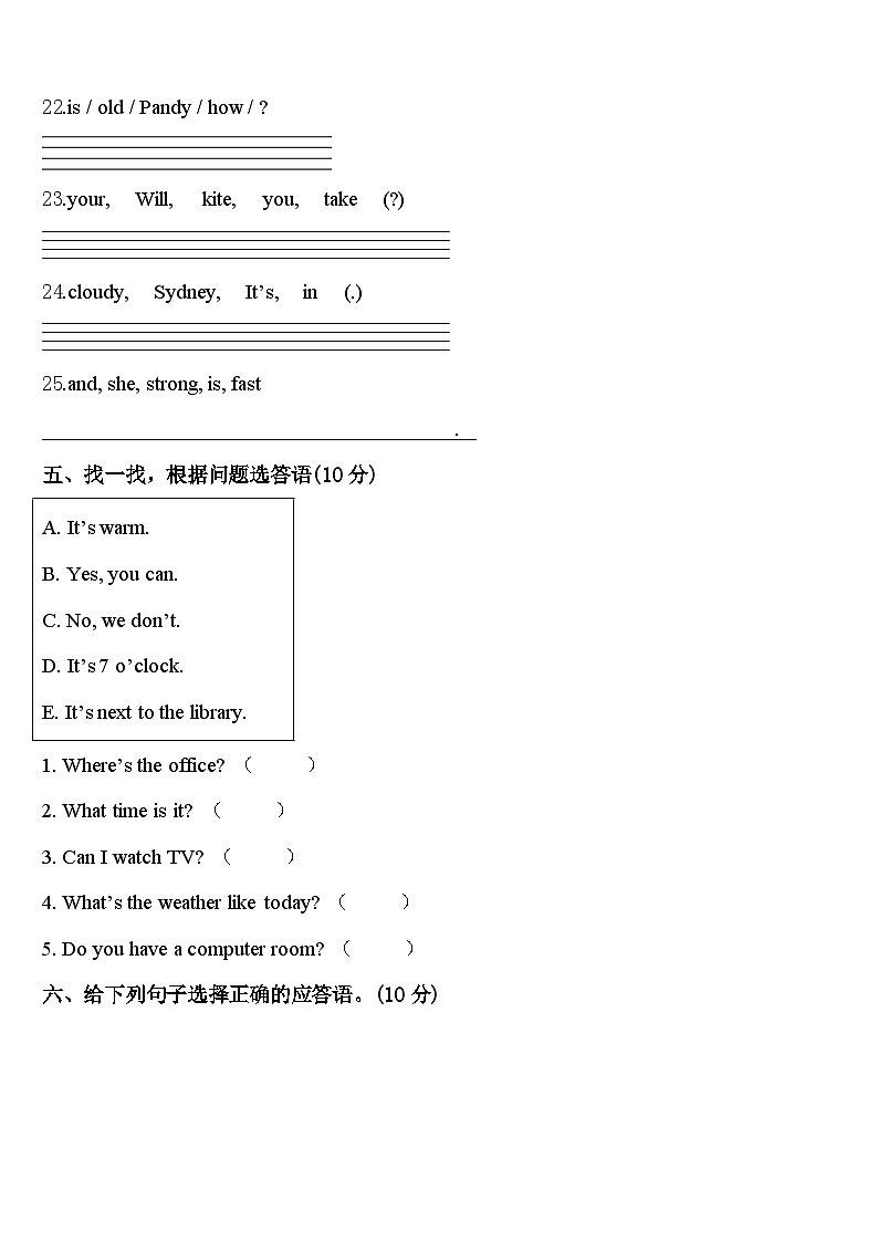 2023-2024学年辽宁省抚顺市清原县四下英语期中联考试题含答案第3页