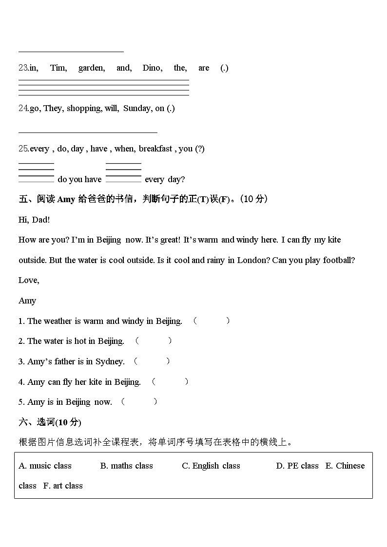 2023-2024学年辽宁省葫芦岛市兴城市四下英语期中经典模拟试题含答案第3页