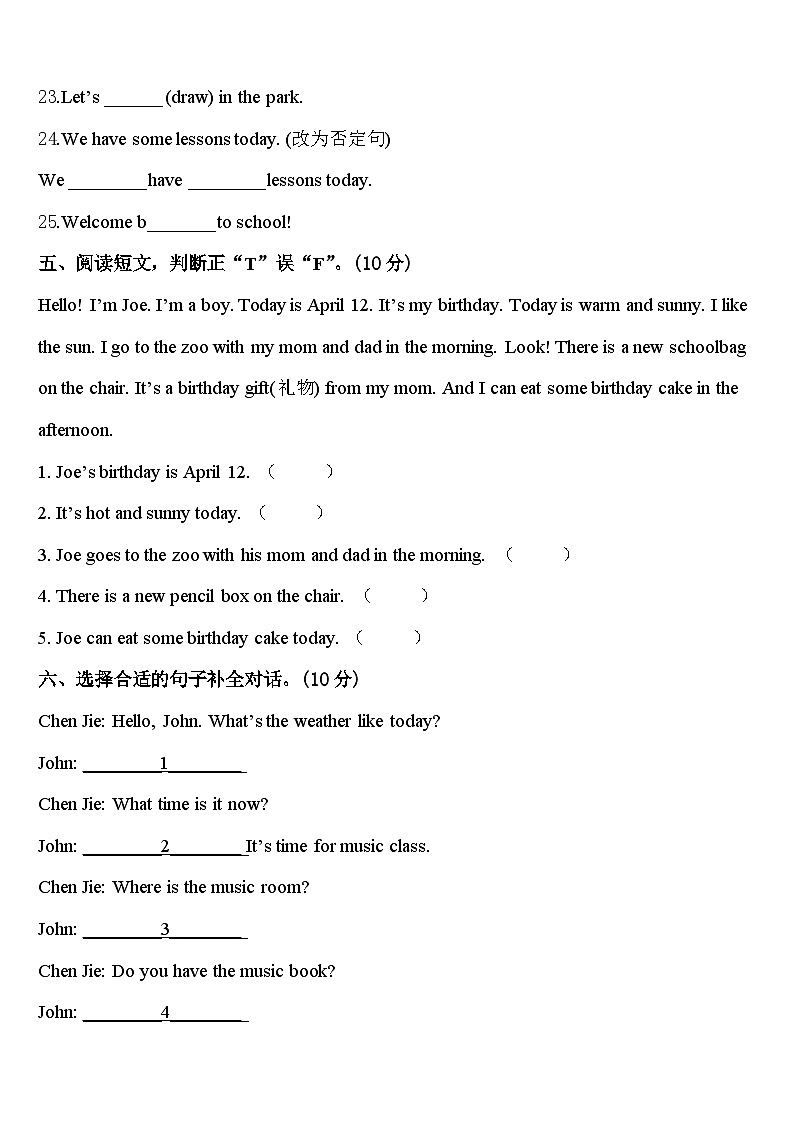 2023-2024学年辽宁省凌源市英语四年级第二学期期中教学质量检测试题含答案第3页