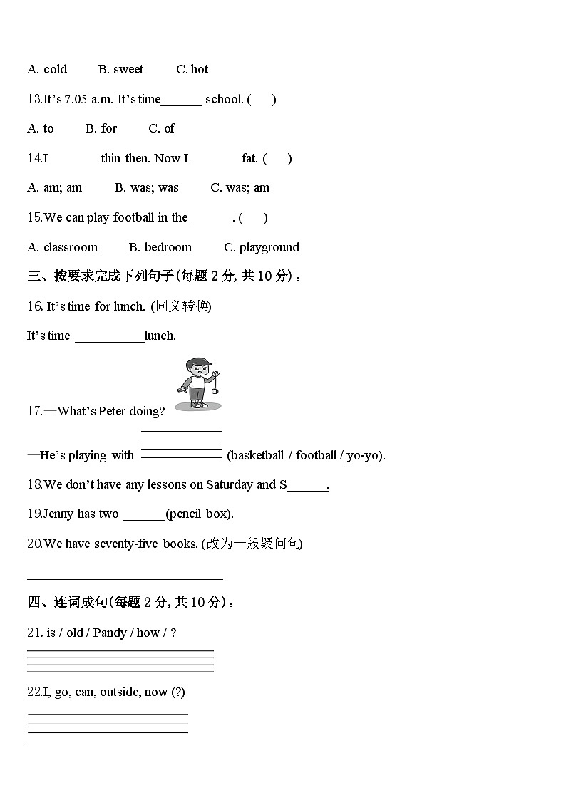 2023-2024学年辽宁省营口市老边区英语四年级第二学期期中联考试题含答案02