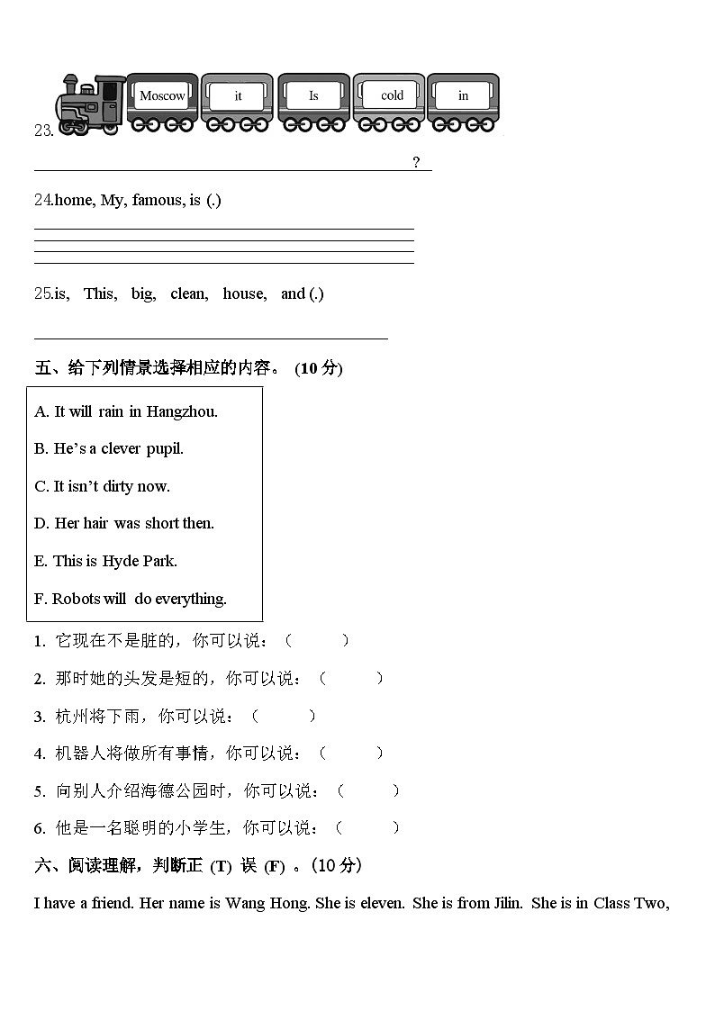 2023-2024学年辽宁省营口市老边区英语四年级第二学期期中联考试题含答案03