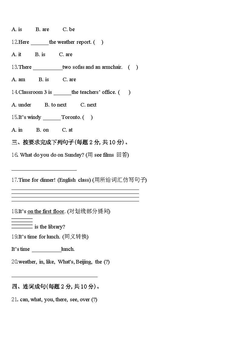 2023-2024学年辽宁省营口市英语四年级第二学期期中质量检测试题含答案第2页