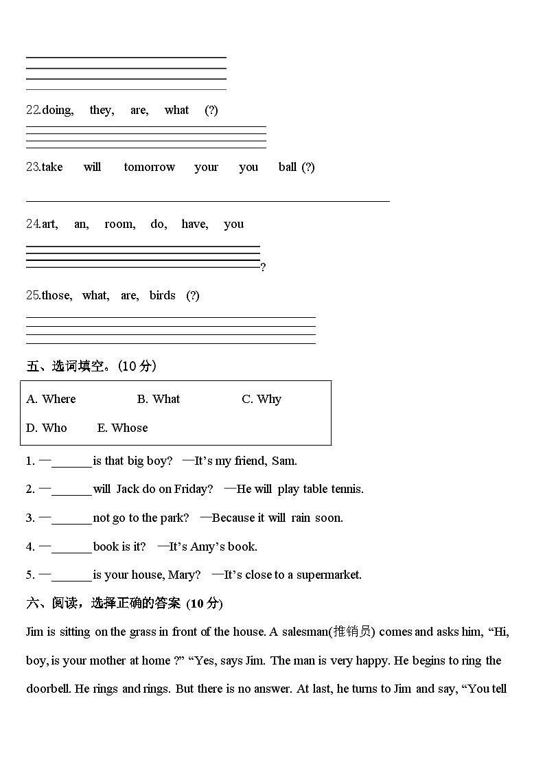 2023-2024学年辽宁省营口市英语四年级第二学期期中质量检测试题含答案第3页