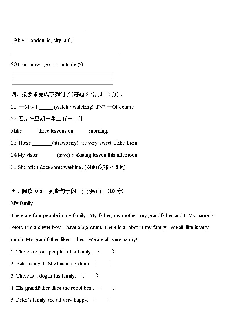 2023-2024学年辽源市龙山区英语四年级第二学期期中质量跟踪监视试题含答案03