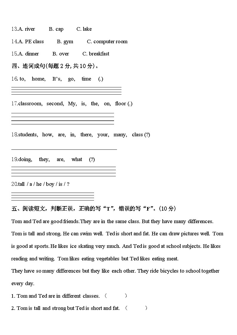 2023-2024学年轮台县四年级英语第二学期期中调研模拟试题含答案02