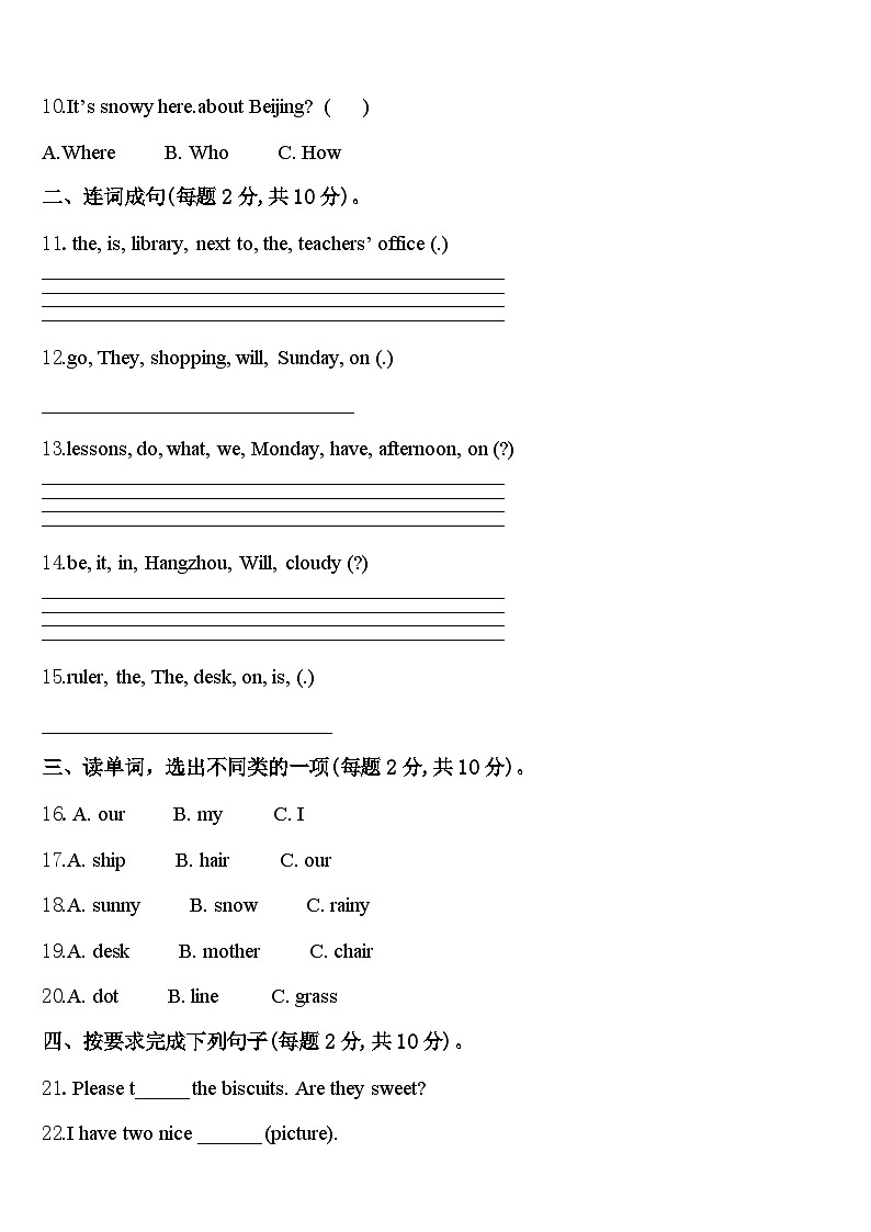 2023-2024学年郫县四年级英语第二学期期中监测试题含答案02