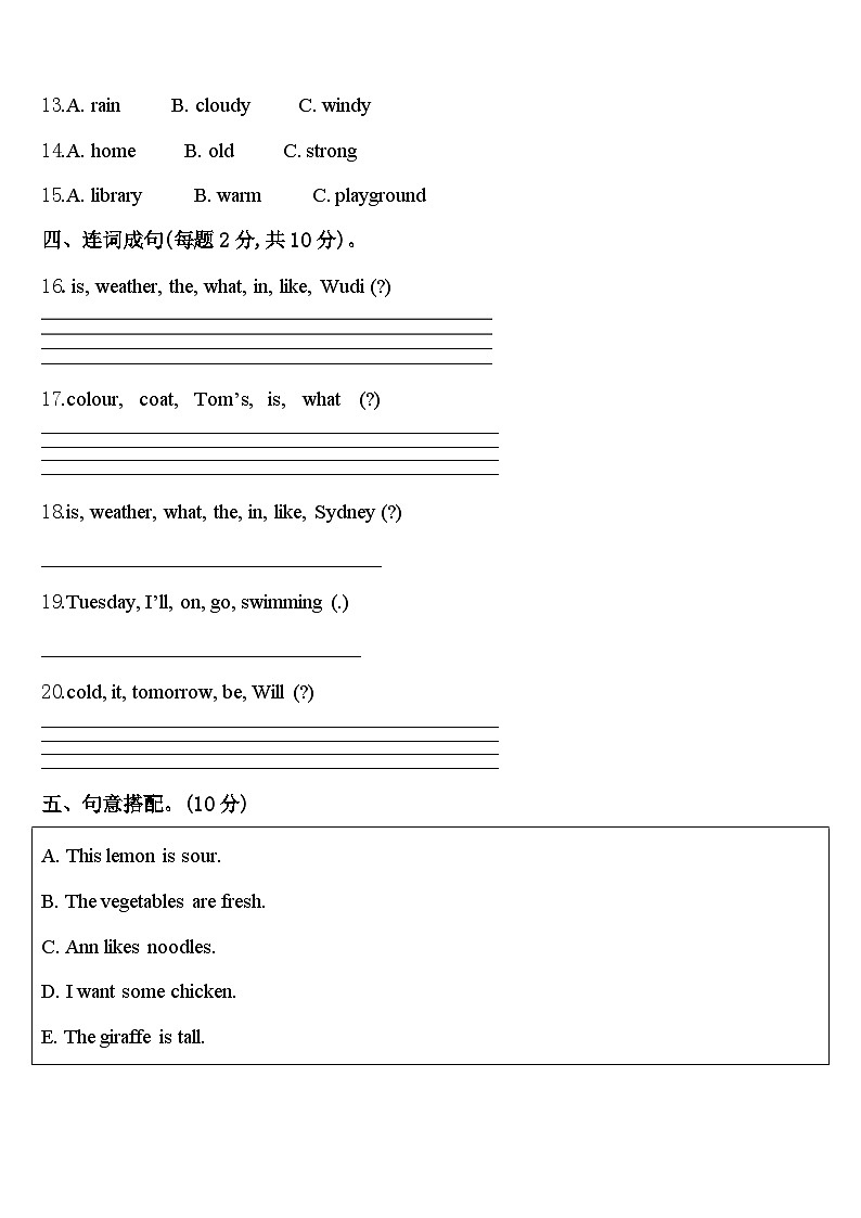 2023-2024学年通江县英语四年级第二学期期中经典试题含答案第2页
