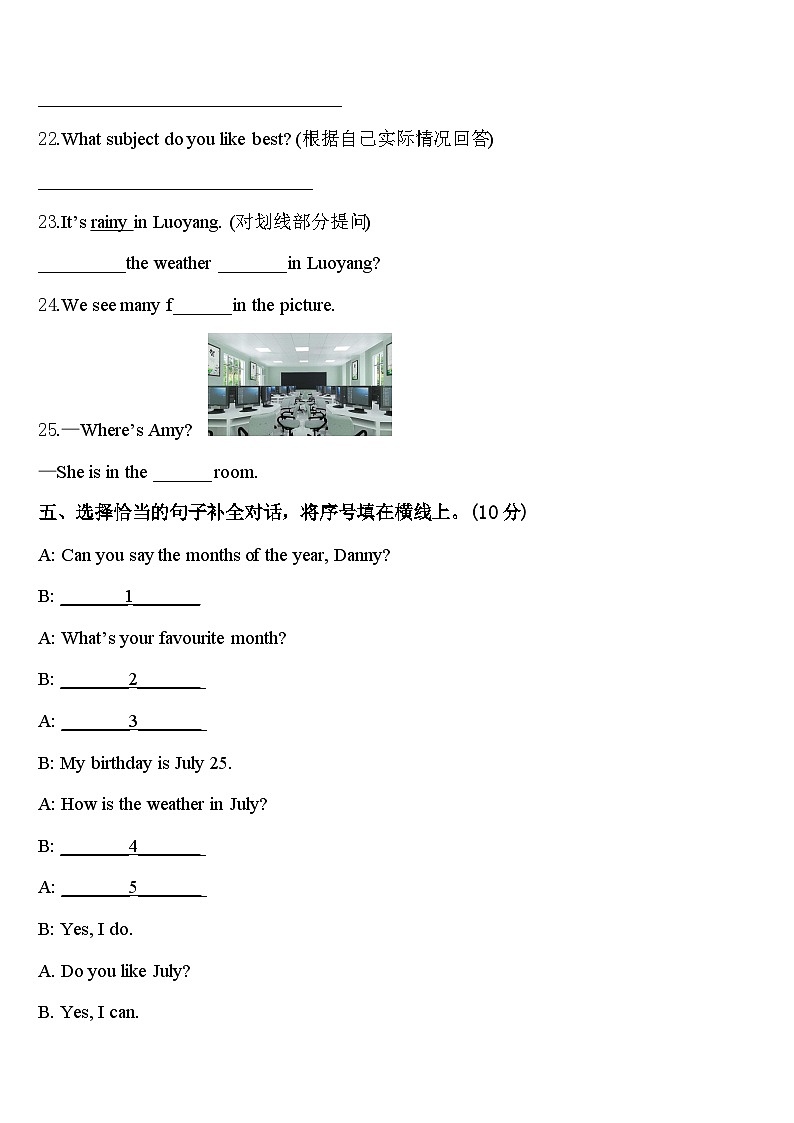 2023-2024学年铜官山区四年级英语第二学期期中复习检测试题含答案第3页