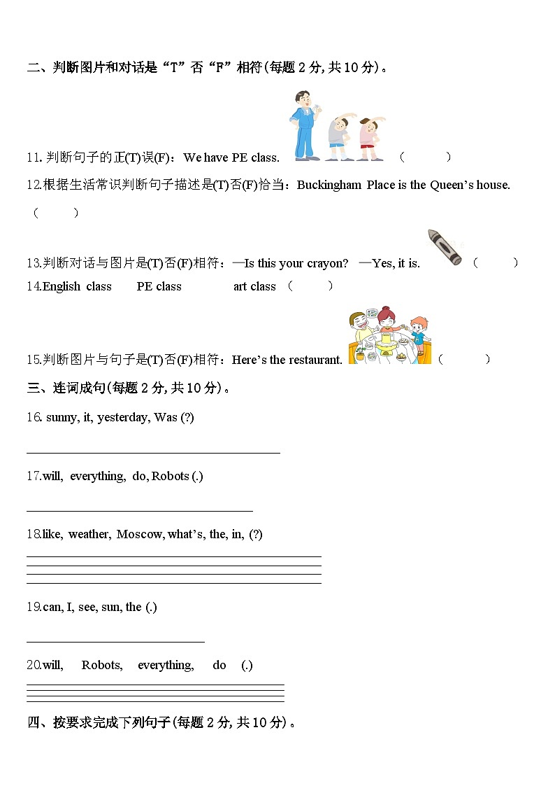 2023-2024学年铜仁地区思南县英语四下期中考试试题含答案第2页